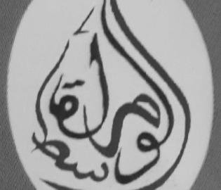 مجلة مرآة الوسط